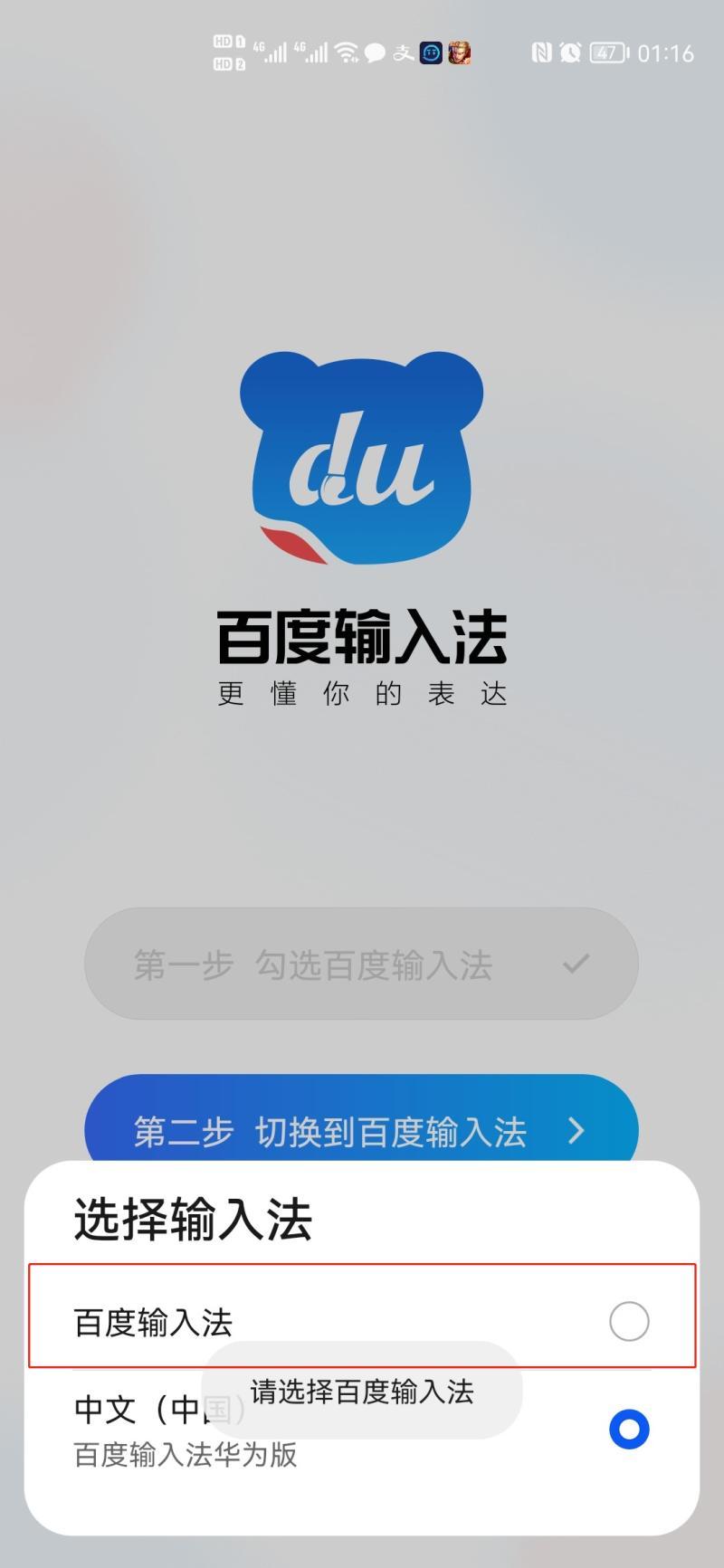 誰知道怎么添加輸入法