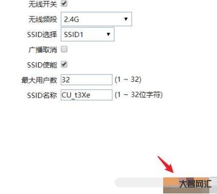 誰知道聯通光貓自帶wifi如何開啟