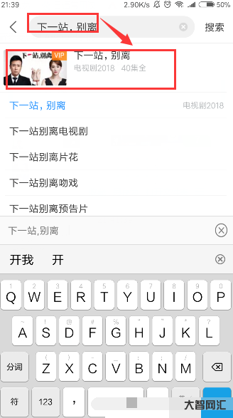 給大家科普下手機(jī)如何下載電視劇步驟