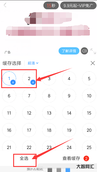 給大家科普下手機(jī)如何下載電視劇步驟