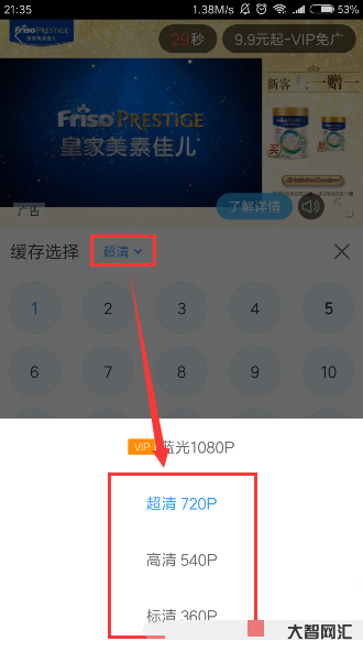 給大家科普下手機(jī)如何下載電視劇步驟