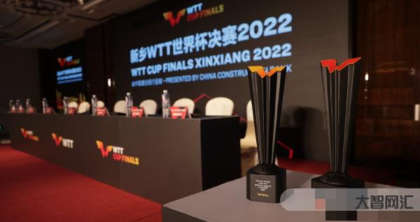 WTT新鄉冠-WTT新鄉冠軍賽2023于4月9日至15日舉行 WTT新鄉冠-WTT新鄉冠軍賽2023于4月9日至15日舉行