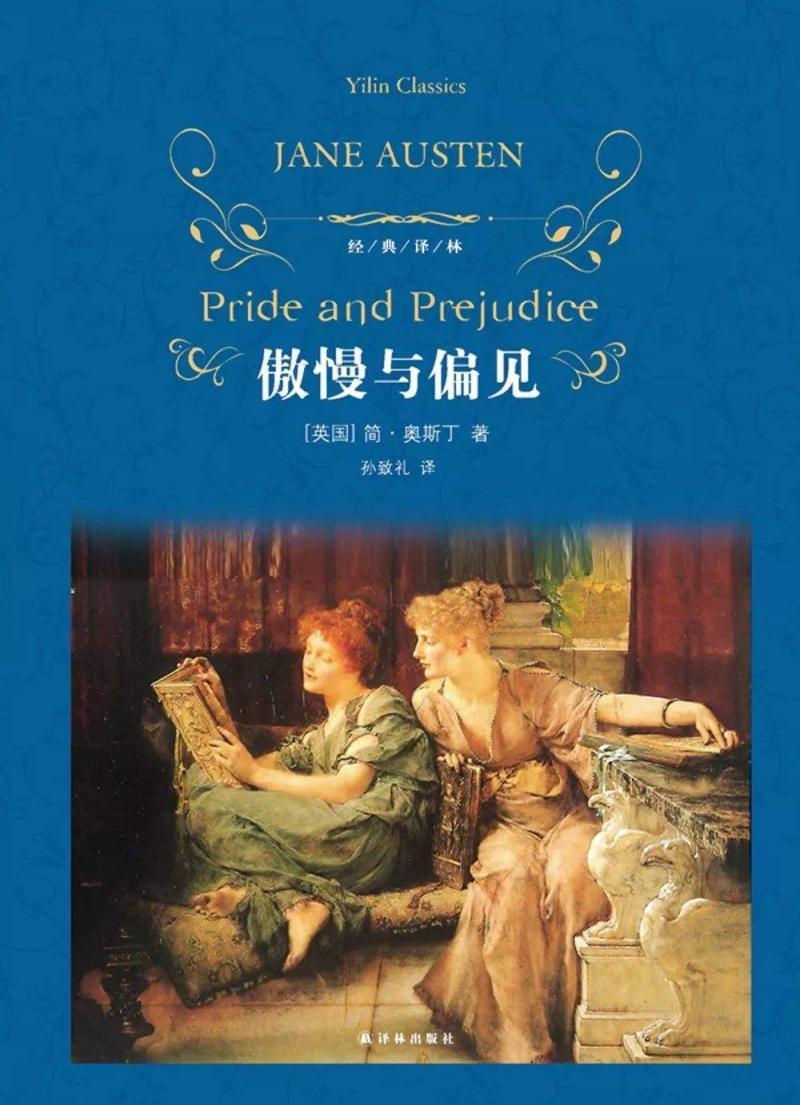 傲慢與偏見女主角是誰-傲慢與偏見女主角叫什么名字