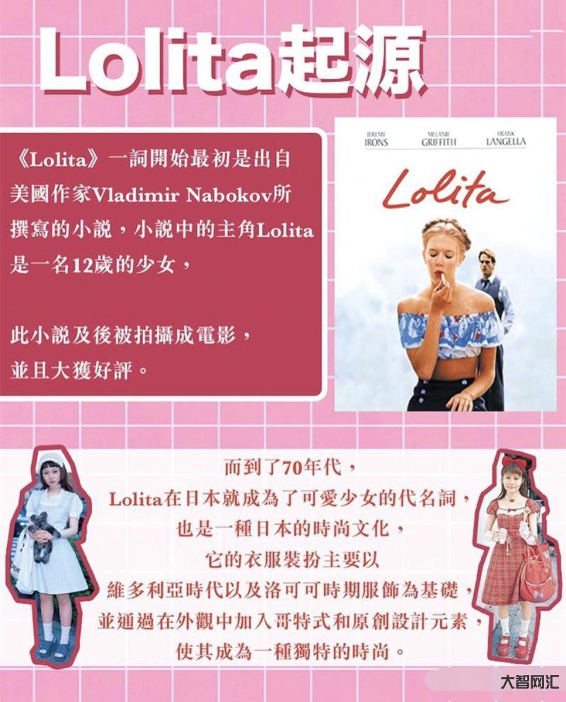 洛麗塔是什么意思-喜歡洛麗塔的女孩子統稱為什么