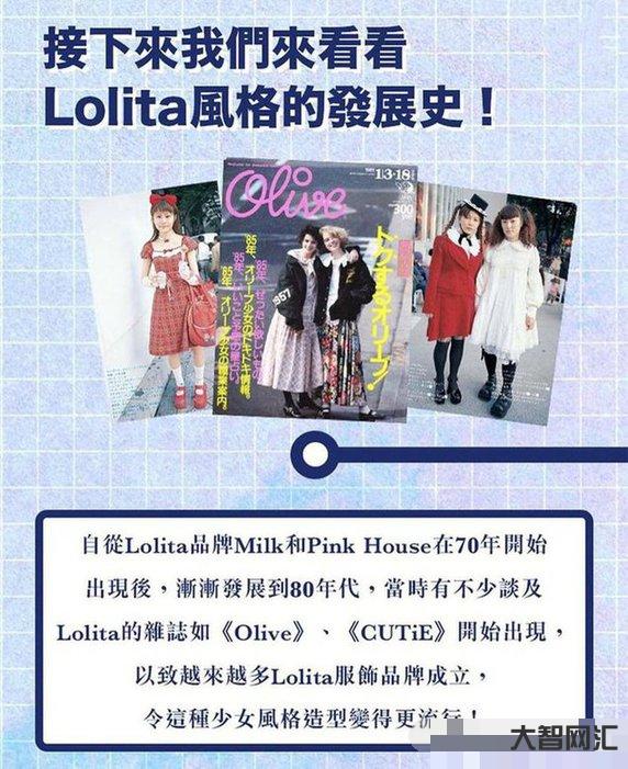 洛麗塔是什么意思-喜歡洛麗塔的女孩子統稱為什么
