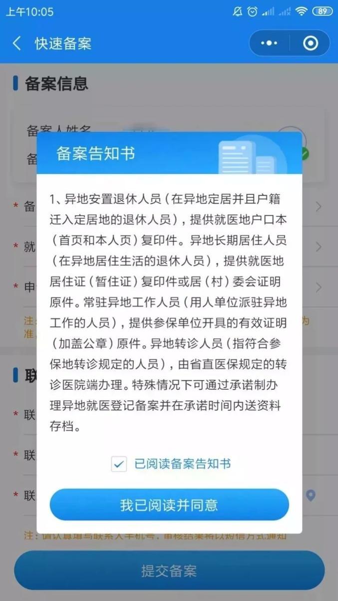 異地就醫明年起不需提供證明材料-2023年1月1日起，異地就醫直接結算