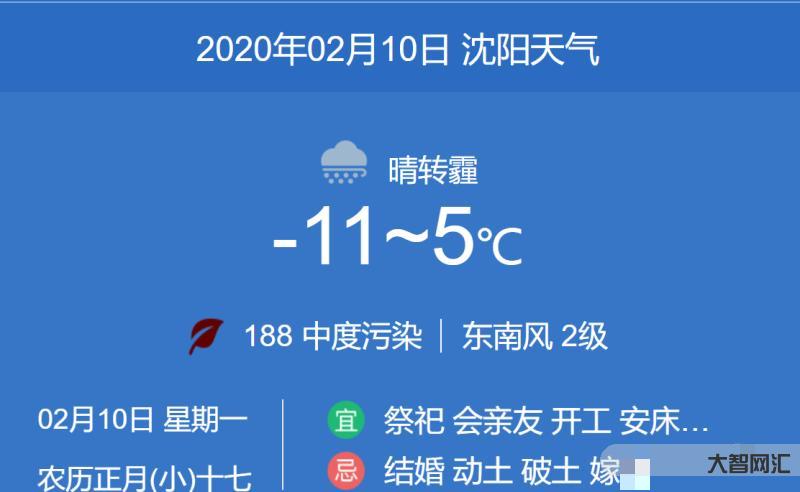 沈陽天氣預警-遼寧發布藍色預警!今天沈陽風力最高可達……