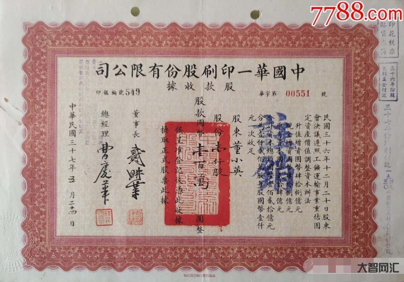 股市上漲的第一個股票-除草劑第一股,銷量全國第1,產品遠銷美國,Q3社