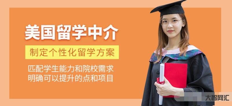 美國留學中介機構-美國留學申請機構中介排名(2022客觀版)