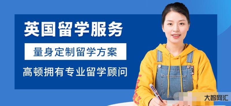 南京留學(xué)中介-深圳and廣州留學(xué)中介，幫你找到最佳留學(xué)機構(gòu)!
