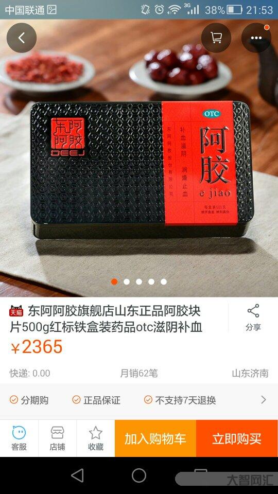 一盒阿膠是幾塊啊-吃多少阿膠才有效果? 一盒阿膠是幾塊啊-吃多少阿膠才有效果?