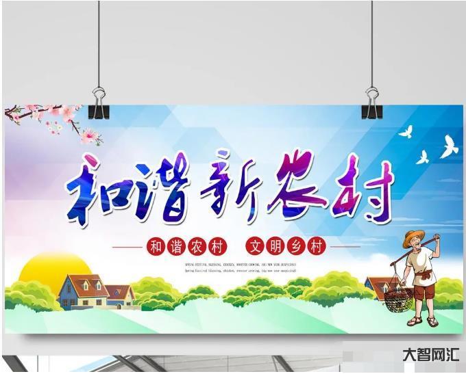 3、農(nóng)村振興有五個(gè)方面