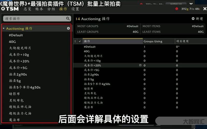 拍賣插件搜索慢-魔獸世界:別不信，您可能損失上千金!一款插件讓您變成商