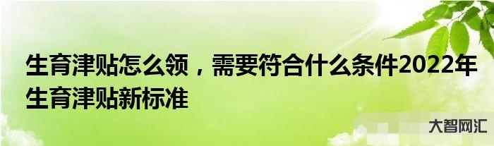 符合的條件是什么-還有一半物資待領取，您符合條件嗎?