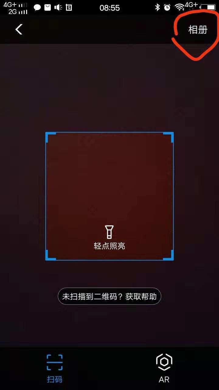 有二維碼掃不了怎么辦呀-街頭的陌生二維碼掃不得，我老婆被忽悠掃碼之后，
