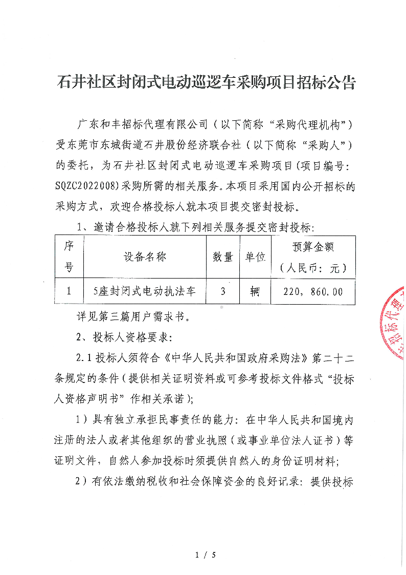 發展服務中心項目招標公告-南開大學八里臺校區新建教師發展中心配套工程公
