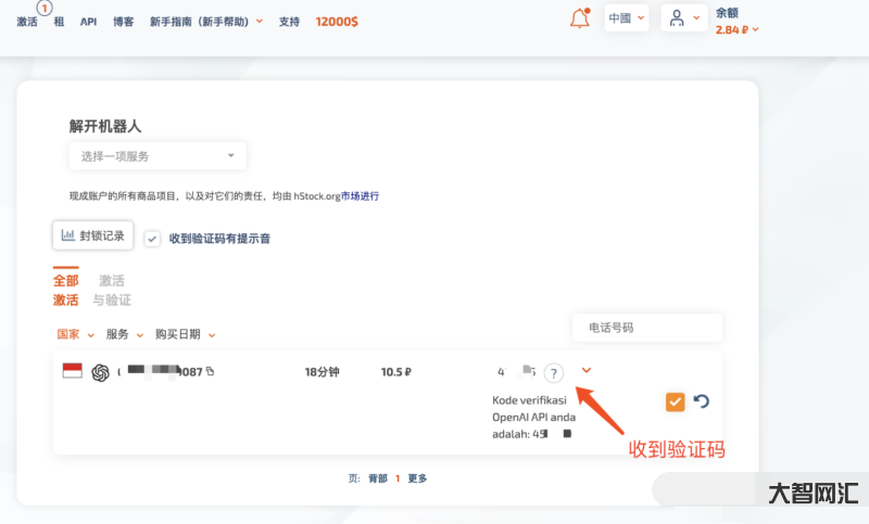 ChatGPT注冊流程（手機(jī)版）簡單幾步就可以注冊chatGPT了，趕緊來學(xué)習(xí)！