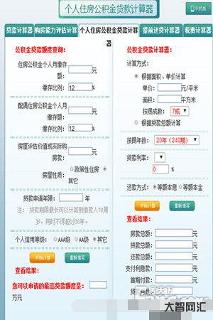 給大家科普下北京市住房公積金查詢（北京市住房公積金查詢電話）