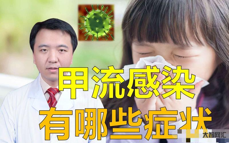 甲流主要感染人群兒童-甲流感染進入了高發期,這些易感染人群要小心了,一 甲流主要感染人群兒童-甲流感染進入了高發期,這些易感染人群要小心了,一