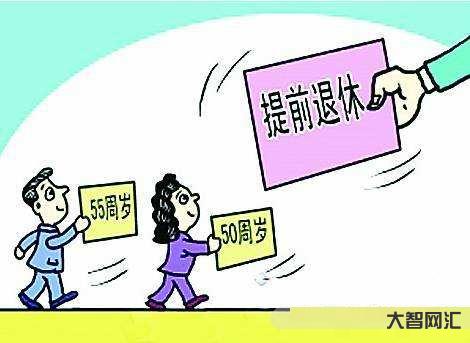沒有退休能退休么嗎-我們真的要65歲退休嗎? 沒有退休能退休么嗎-我們真的要65歲退休嗎?