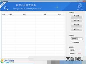 給大家科普下百度關(guān)鍵詞搜索量排名,關(guān)鍵詞排名提升工具