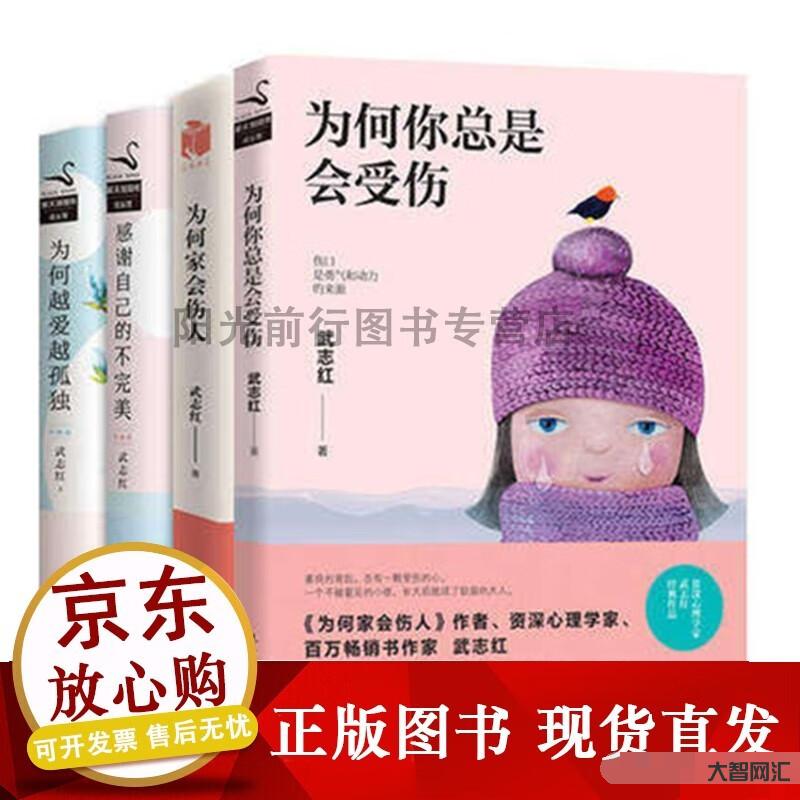 越受傷越愛嗎-愛我的男孩，我越傷他，他是不是越愛我？