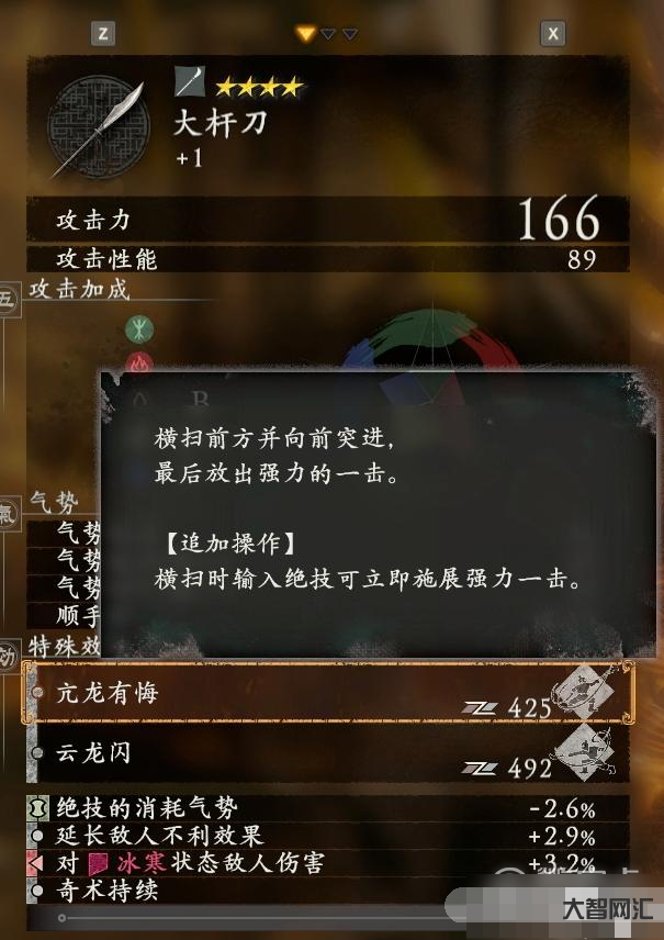 臥龍蒼天隕落詳細攻略-臥龍蒼天隕落全成就達成條件是什么? 臥龍蒼天隕落詳細攻略-臥龍蒼天隕落全成就達成條件是什么?
