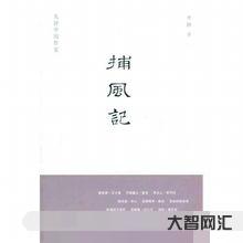 鄭重其事什么意思?