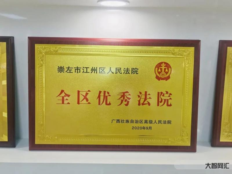 最優秀的法院-湖北3個法院獲得全國優秀法院稱號
