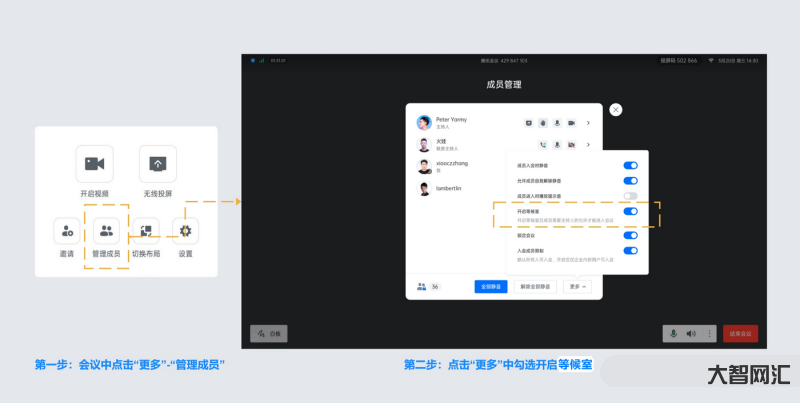 騰訊會(huì)議不會(huì)卡怎么辦-用騰訊會(huì)議白板卡怎么辦啊