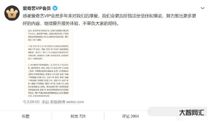 愛奇藝CEO承認限制投屏有失誤