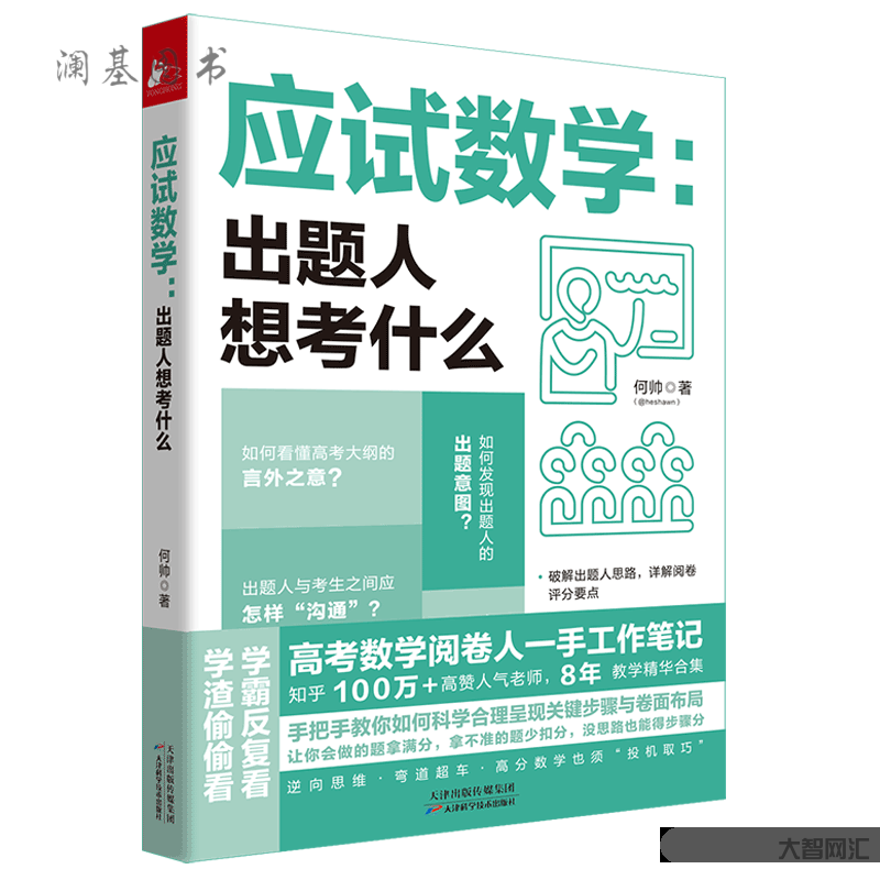 北京數學出題老師-人在知乎,遇見“頂流”數學家 北京數學出題老師-人在知乎,遇見“頂流”數學家