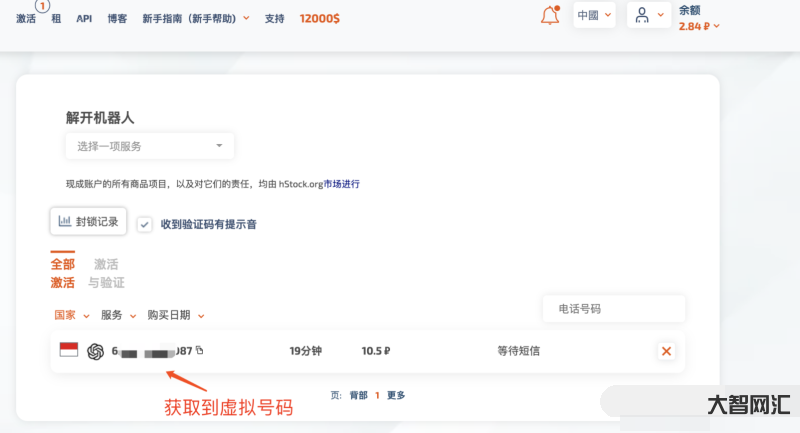 ChatGPT注冊流程（手機(jī)版）簡單幾步就可以注冊chatGPT了，趕緊來學(xué)習(xí)！