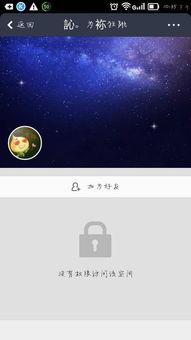 誰知道被擋訪客叫什么意思（被擋訪客叫什么意思我被擋還是?）