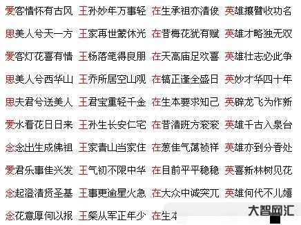 誰知道姓名藏頭詩（姓名藏頭詩免費制作）
