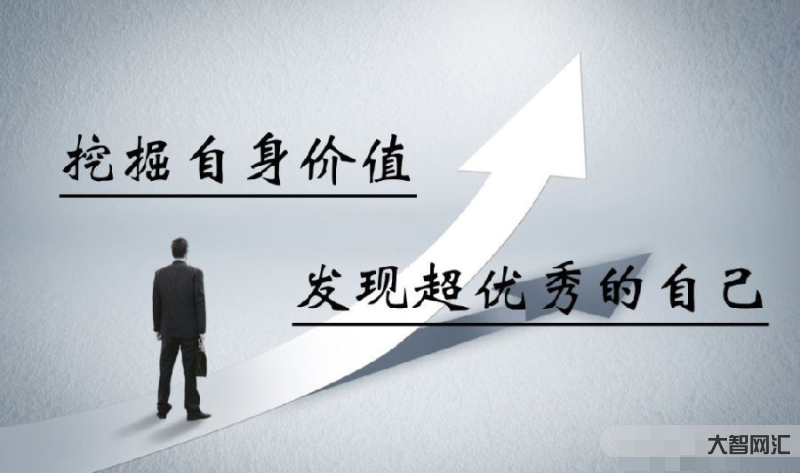 怎樣提升28歲的自己的能力-農(nóng)村大學(xué)生的破局之路在哪? 怎樣提升28歲的自己的能力-農(nóng)村大學(xué)生的破局之路在哪?