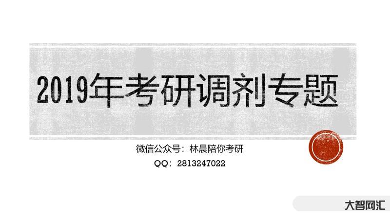 考研不過院校如何調劑呢-考研調劑院校怎么選?考生注意，這4個調劑技巧很