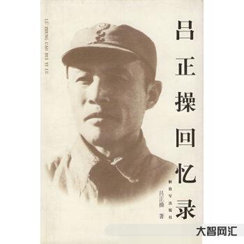 呂正操1942-你咋跑周恩來那邊了?聽了呂正操的回答，張學(xué)良:這條路你