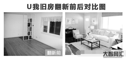 1、哪家公司適合翻新老房子？