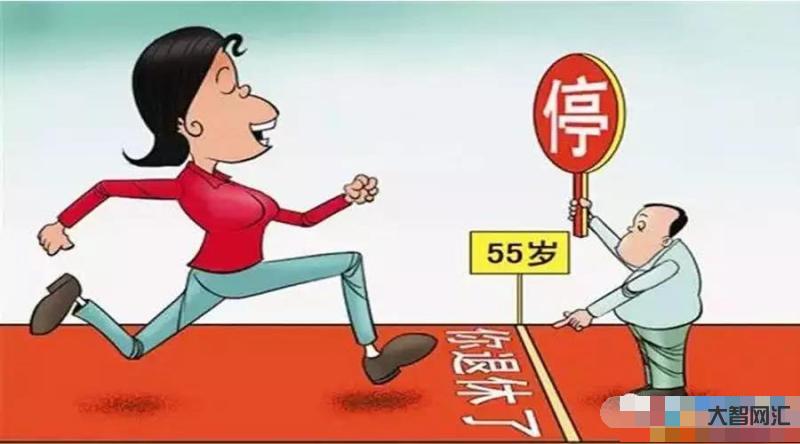 沒有退休能退休么嗎-我們真的要65歲退休嗎? 沒有退休能退休么嗎-我們真的要65歲退休嗎?