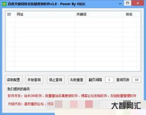 給大家科普下百度關(guān)鍵詞搜索量排名,關(guān)鍵詞排名提升工具