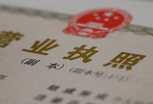 營(yíng)業(yè)執(zhí)照怎么辦理-營(yíng)業(yè)執(zhí)照怎么辦理-大智網(wǎng)匯