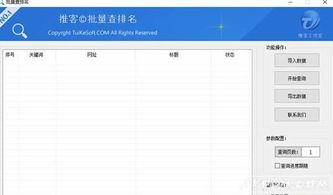 給大家科普下百度關(guān)鍵詞搜索量排名,關(guān)鍵詞排名提升工具