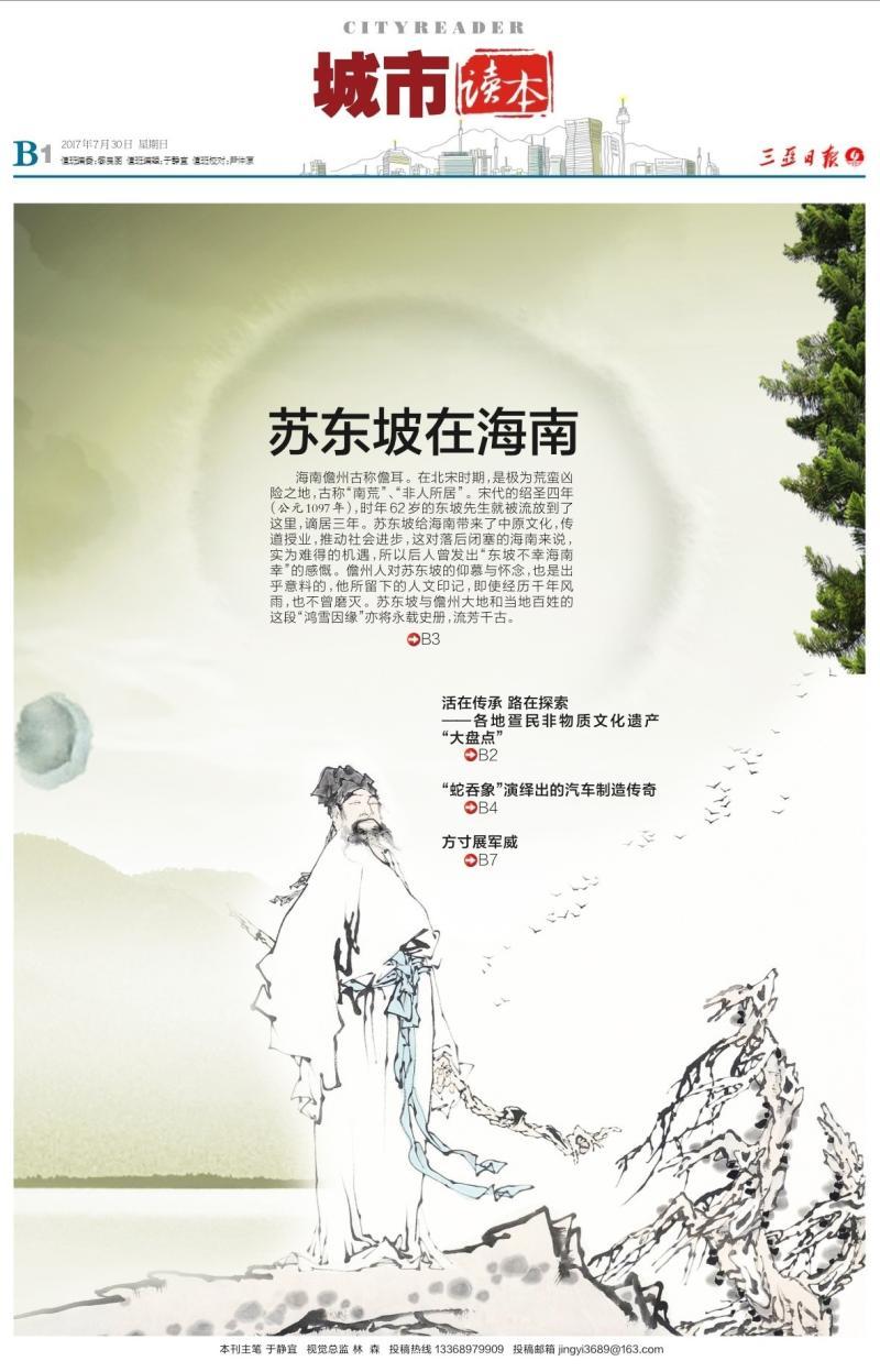 蘇軾的東坡的原意-蘇東坡，這是什么神仙人物!