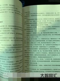 給大家科普下侯衛(wèi)東官場(chǎng)筆記結(jié)局（侯衛(wèi)東官場(chǎng)筆記結(jié)局如何）
