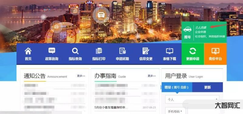 車牌指標如何搖-車牌號怎么搖號申請? 車牌指標如何搖-車牌號怎么搖號申請?