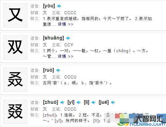 3、焱怎么讀？