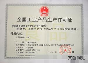 在網上怎么查詢一個公司的全國工業產品生產許可證啊？