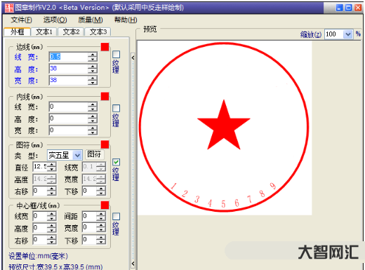 圖章制作系統-印章制作軟件