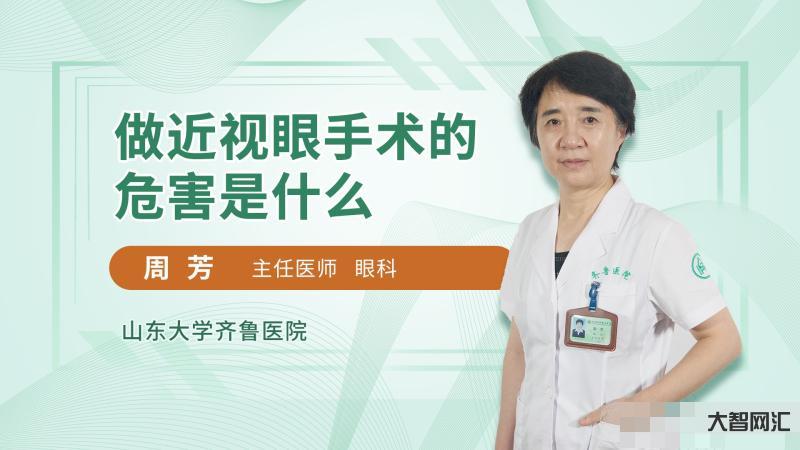 近視眼矯正手術-@想摘眼鏡的你，近視矯正手術知多少